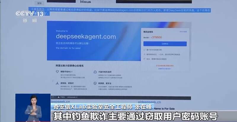 拼西凑DeepSeek教程卖课不朽情缘网站转发提醒！有人东(图1)