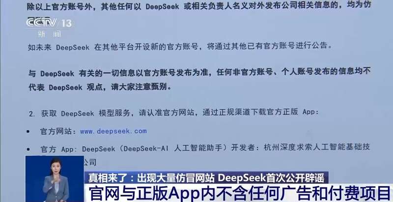 拼西凑DeepSeek教程卖课不朽情缘网站转发提醒！有人东(图2)