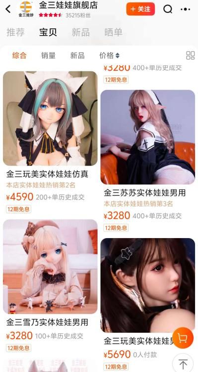 Seek广东AI硅胶娃娃不续费就失忆不朽情缘手机网站成人用品用上Deep(图4)