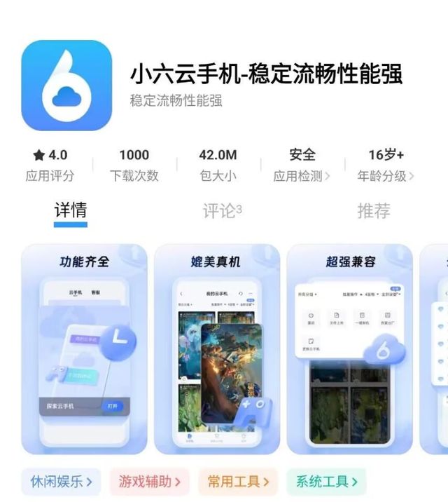 搬砖教程一键群控自动搬砖小六云手机推荐mg不朽情缘游戏平台剑网3无界手游多开(图4)