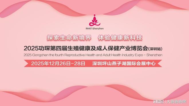 ：跨境电商+情趣用品全球市场新机遇不朽情缘2025功琛第四届